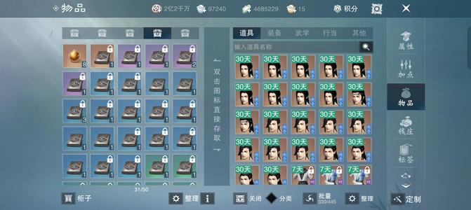 一梦江湖出8.5双传武实修太阴神力爆虐