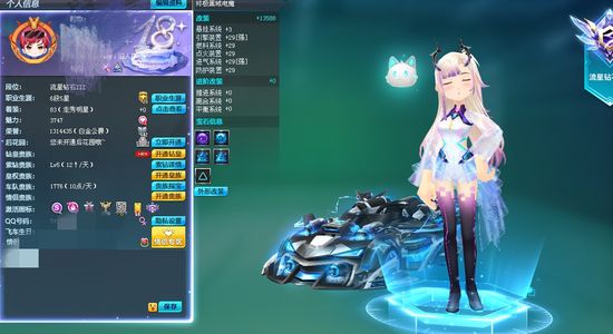 QQ飞车终极黑域电魔