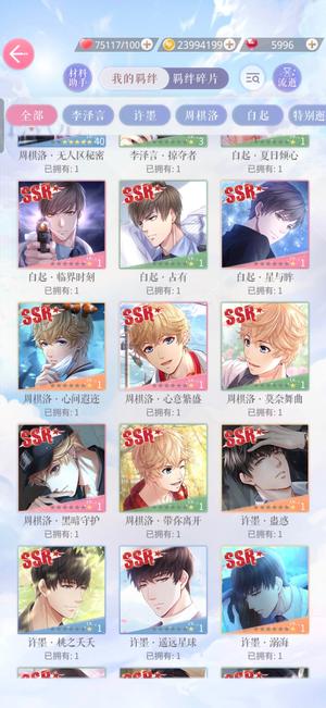 恋与制作人【70级】多资源号，可养成