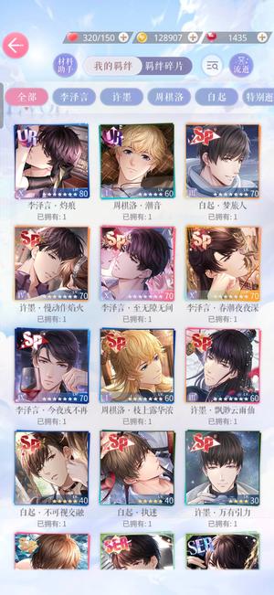 恋与制作人【70级】李泽言小情