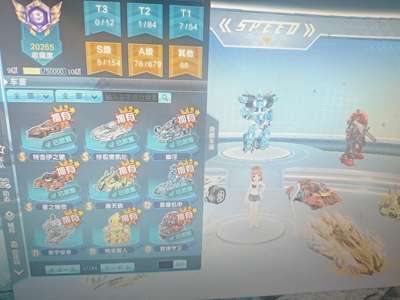 QQ飞车顶级226带皮肤5S5晶石8T