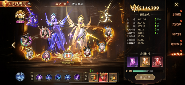 神域纪元【900级】66666