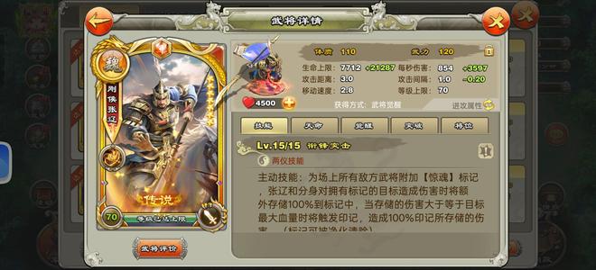 君临天下手游【153级】张辽多满级传说！！
