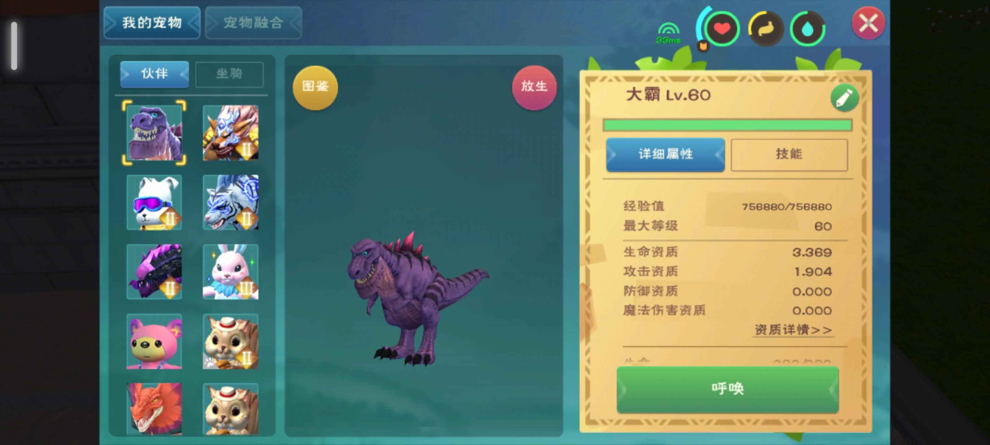 创造与魔法金龙低价号