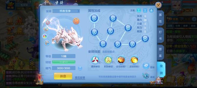 幻唐志：逍遥外传140魔王有蛇非常多宝宝