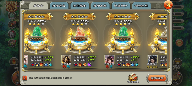 君临天下手游【79级】压级4水镜5弓，限定全开多紫宝