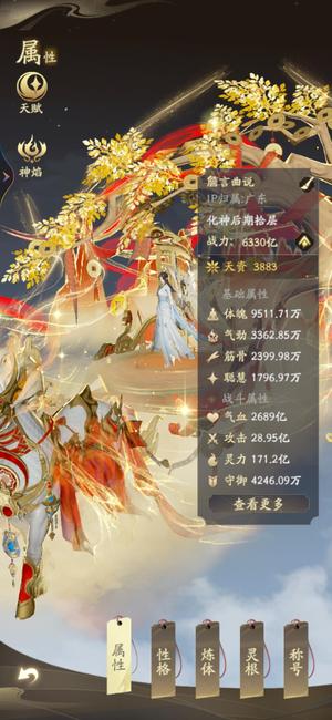 凡人修仙传：人界篇新区精氪v8风雷翅炎帝月光宝盒