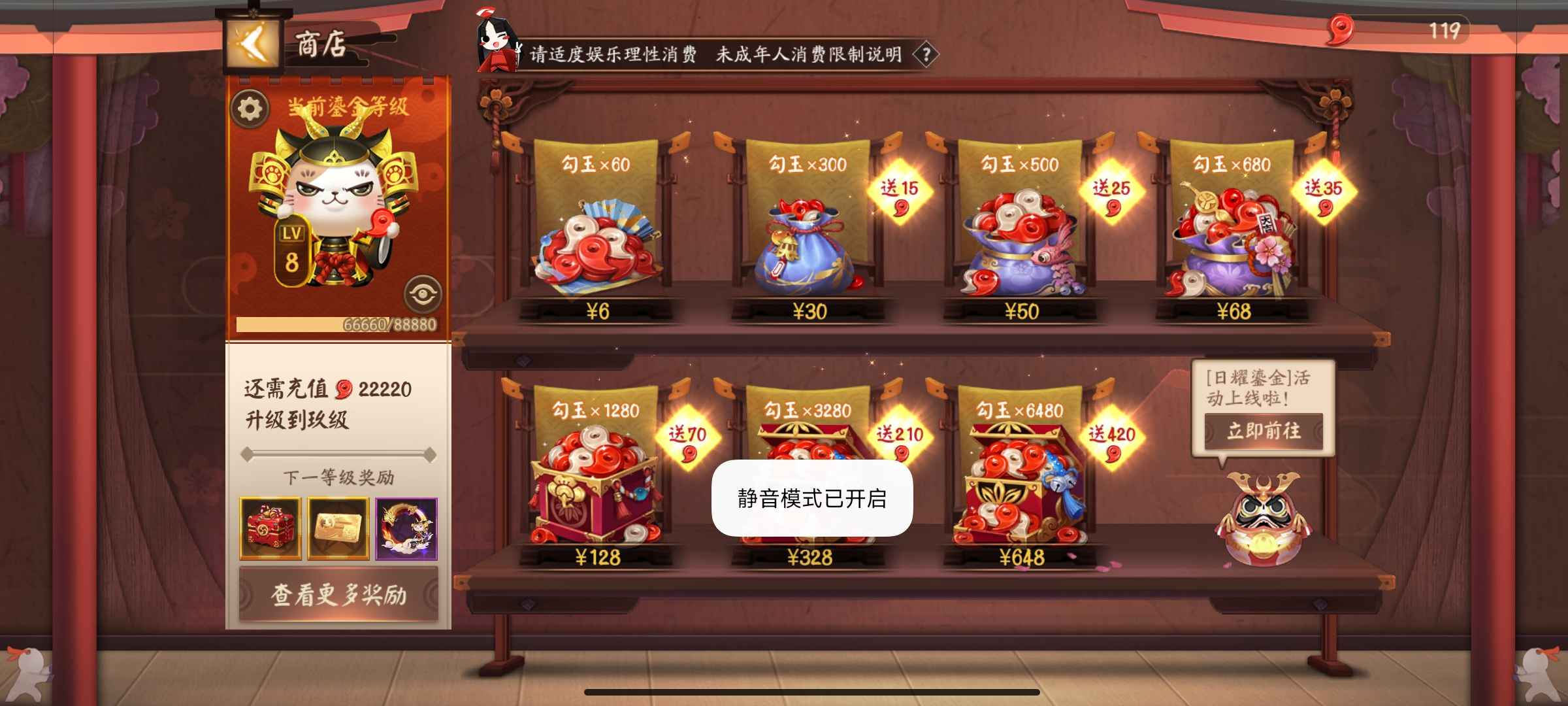 决战平安京【101级】退游号，找回sqj