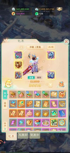 大话西游卖24亿现银子号