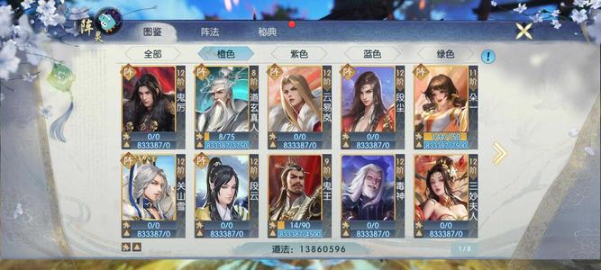 诛仙【160级万剑】8575万战V10