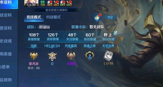 英魂之刃【39级】100多英雄120多皮1青玉皮