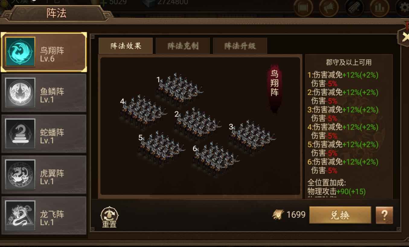 朕的江山【113级】州牧神灵好多资源
