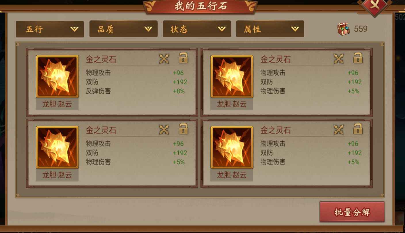 朕的江山【113级】州牧神灵好多资源
