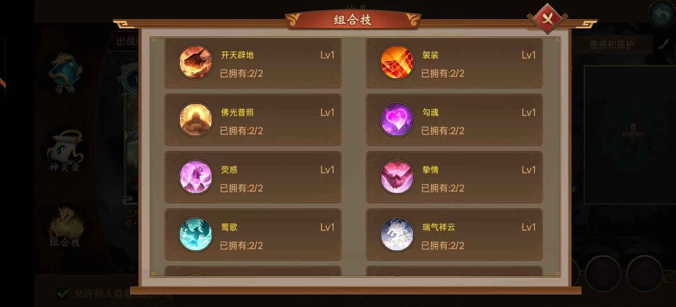 朕的江山【57级】初出茅庐尚书烽烟州牧
