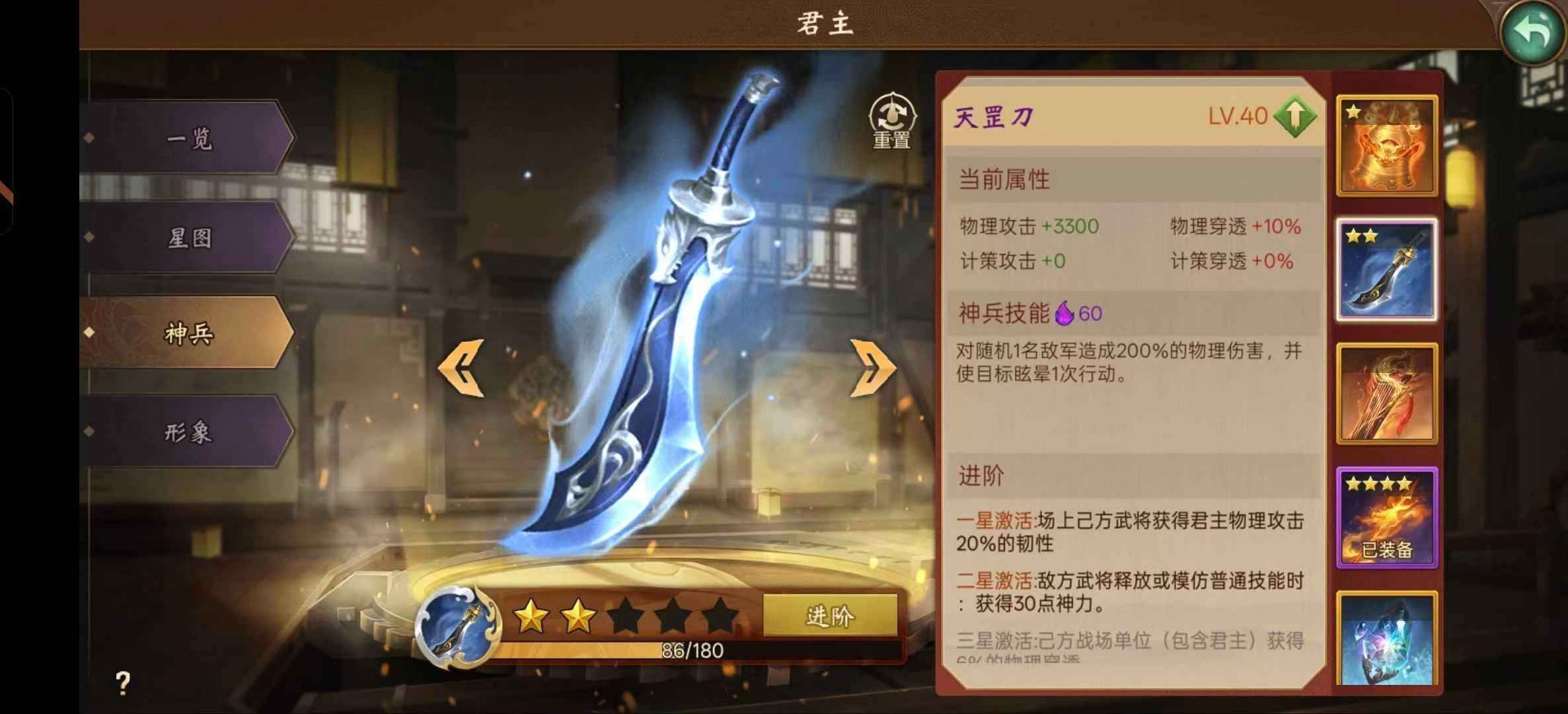 朕的江山【57级】初出茅庐尚书烽烟州牧
