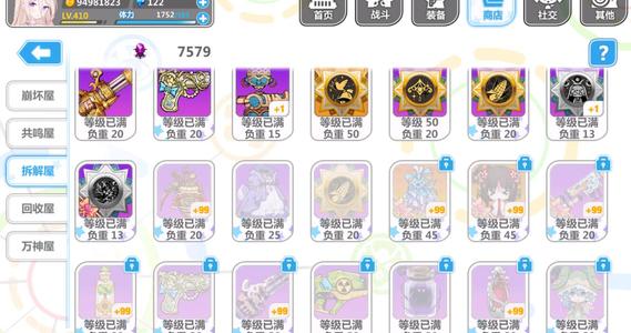 崩坏学园2【6,6666威力410级号】快100金高练度，，