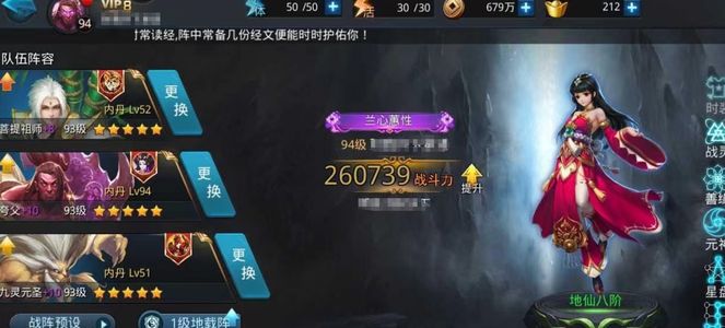乱斗西游2【94级】26万战夸父V8