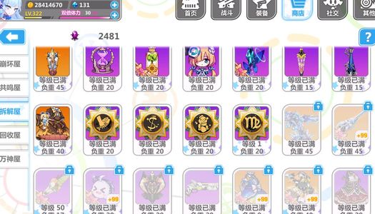 崩坏学园270多可拆金