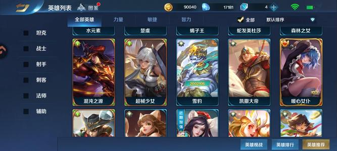 英魂之刃【66级】128英雄217皮V7