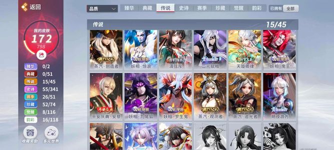 决战平安京【156级】130多英雄170皮15传说