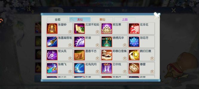 诛仙【160级绝影】V13 炼器全15