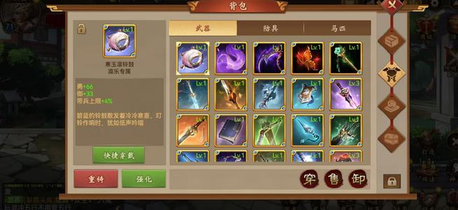 朕的江山【71级】烽烟再起州牧