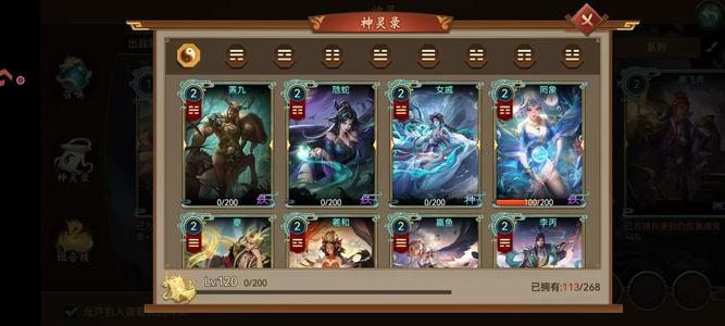 朕的江山【64级】便宜州牧。。。