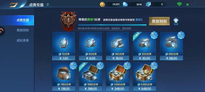 英魂之刃【38级】105英雄79皮3狐妖V5