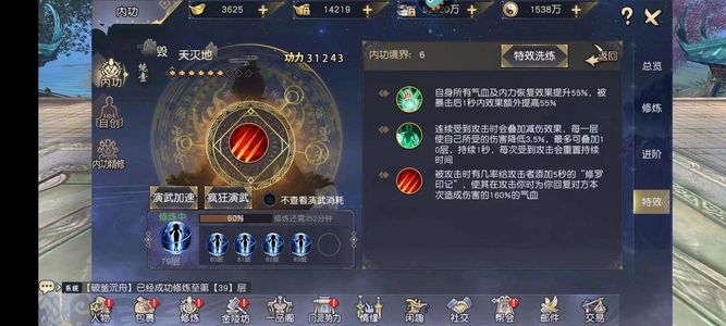 九阴真经3D【150级峨眉】800多万战带屠龙刀