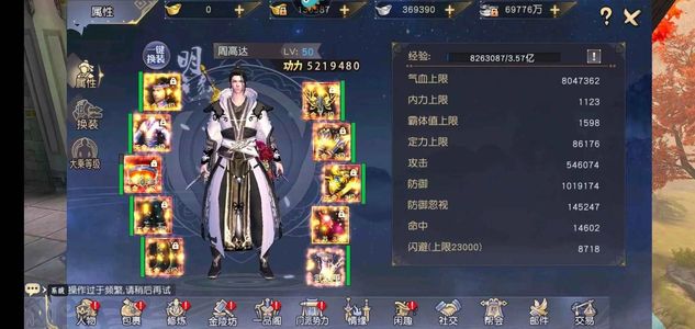 九阴真经3D【150级男明教】520万战明教