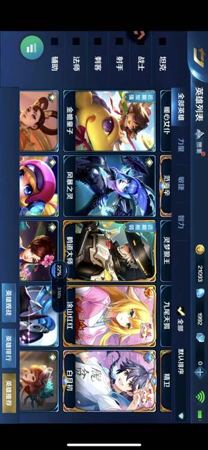 英魂之刃【71级】120多英雄200多皮肤V7