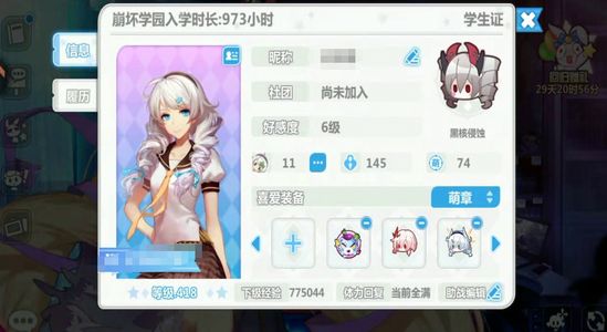 崩坏学园2【6,6666威力418级号】练度不错好感度6