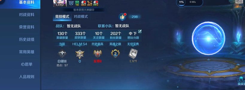 英魂之刃【62级】130英雄330多皮肤V8