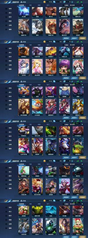 英魂之刃【51级】 120多英雄150多皮多联动