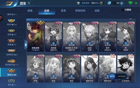 英魂之刃【41级】110英雄120皮V5带联动