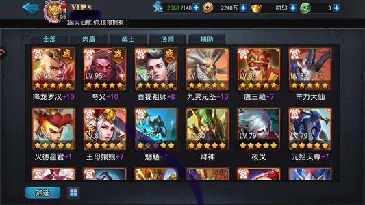 乱斗西游230万夸父修罗V8