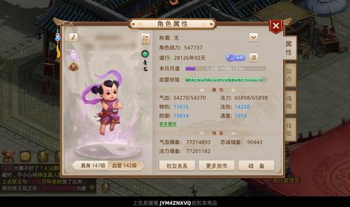 问道【147级云霄洞】 高道多时装