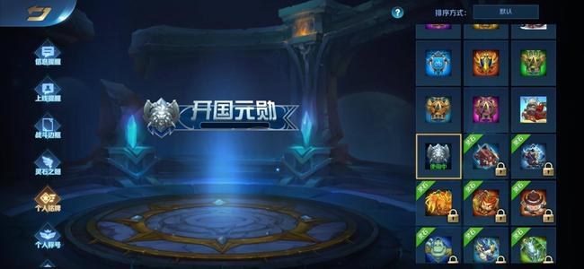 英魂之刃64级127英雄229皮V7