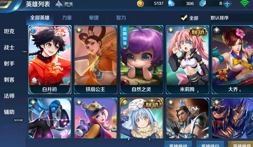英魂之刃贵六多联动