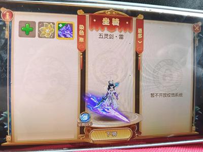 梦幻西游（手游）手机账号换绑比邮箱更安全