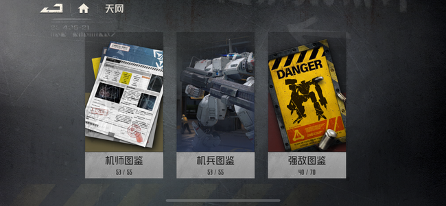钢岚钢岚成品账号出售