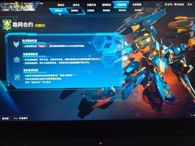 解限机【1级】特典和合约已开