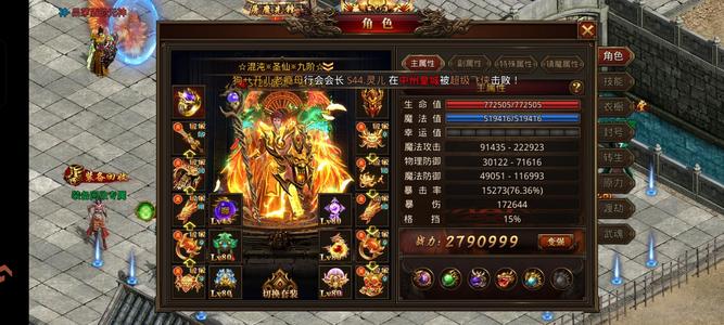 龙腾传世（贪玩传世）【220级】不想玩了便宜出