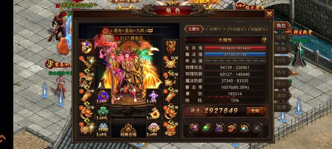 龙腾传世（贪玩传世）【220级】不议价      便宜出