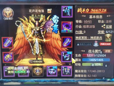 传奇世界手游不玩了，看上直接下单