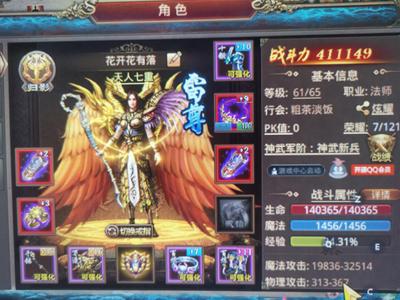 传奇世界手游不玩了，看上直接下单