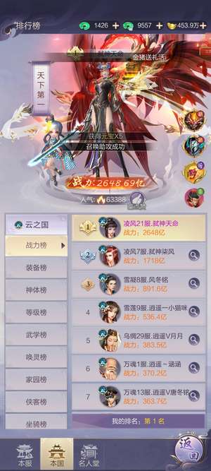 九梦仙域九梦仙域同款弑神斩仙7477