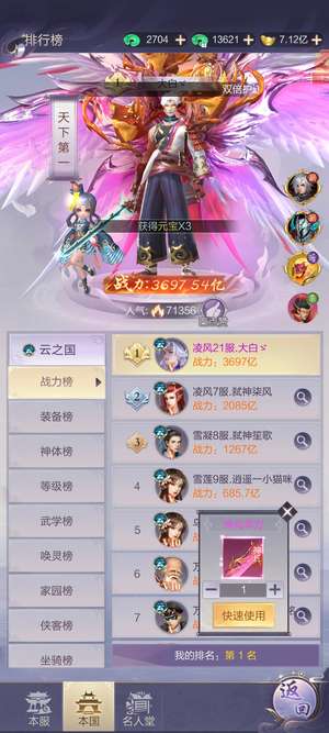 九梦仙域九梦仙域同款弑神斩仙7477