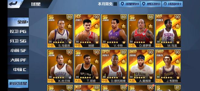 最强NBA最强美职篮氪金号