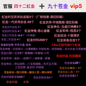 少年三国志2【90级】42虹金满星虹金武将/时空武将